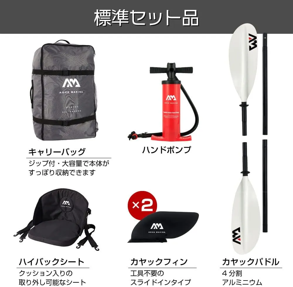 AM Aqua MARINAKayak